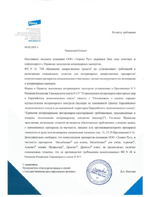 Elanco Мильбемакс таб. от гельминтов для крупных собак №2, вариант, фото 6