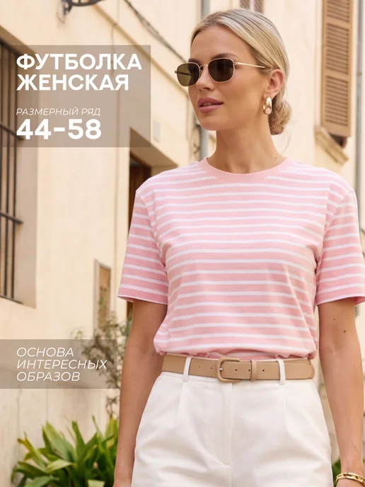 Футболка летняя из хлопка в полоску оверсайз