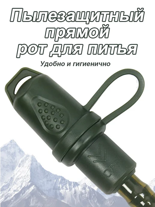 питьевая система тактический для рюкзака мягкая фляга 3 л, 3 л, фото 3