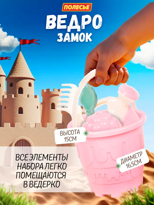 Полесье Набор для песочницы формочки для песка и игрушки, розовый, фото 3