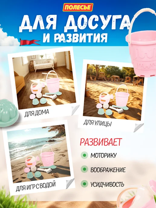 Полесье Набор для песочницы формочки для песка и игрушки, розовый, фото 4