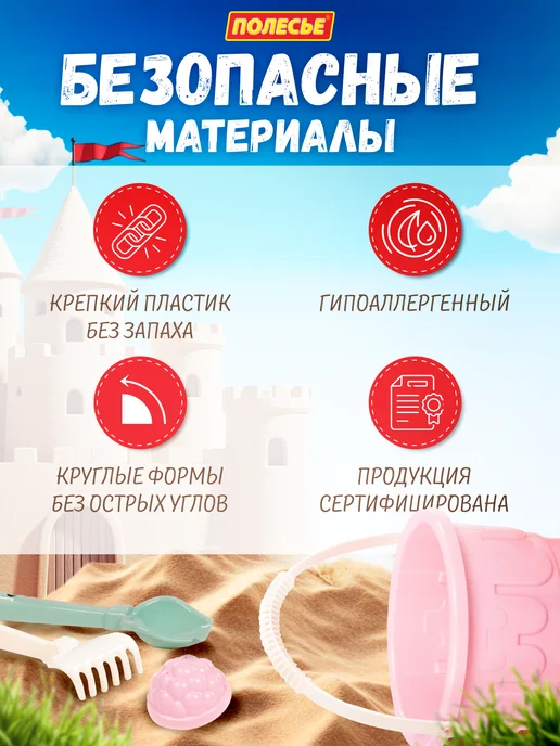 Полесье Набор для песочницы формочки для песка и игрушки, розовый, фото 5