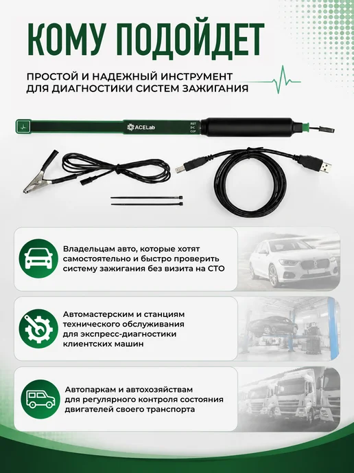 Acelab Активный USB-датчик зажигания MK2 с программой AndroSns MK2, зеленый, фото 3