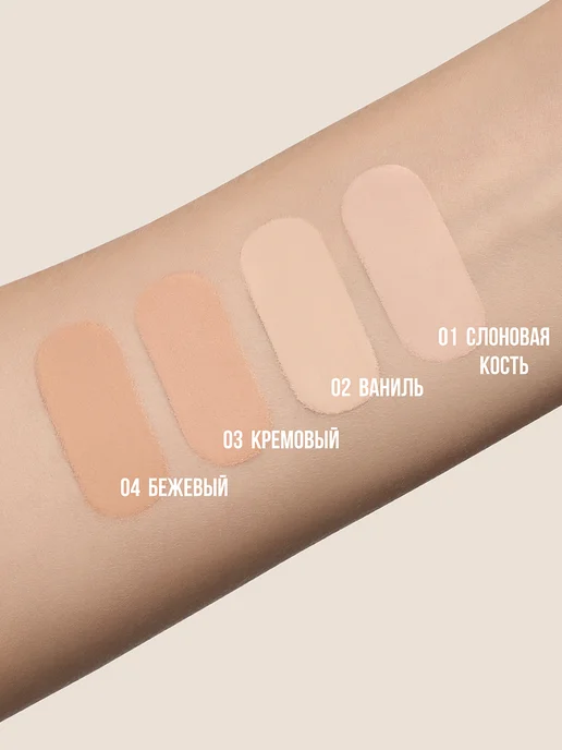 TF COSMETICS TF Тональный крем для лица IDEAL MATCH I’m TREND, тон 02, тон 02, желтый, фото 4