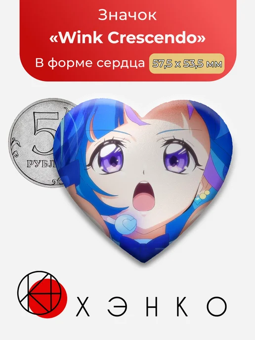 Wink Crescendo из Pretty Cure значок