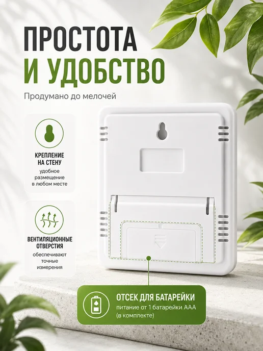 Гигрометр термометр комнатный с влажностью, вариант, фото 2
