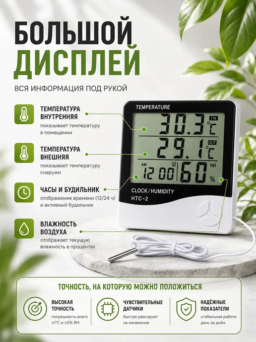 Гигрометр термометр комнатный с влажностью, вариант, фото 3