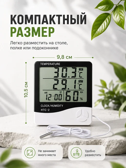 Гигрометр термометр комнатный с влажностью, вариант, фото 4