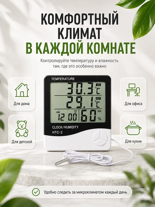Гигрометр термометр комнатный с влажностью, вариант, фото 5