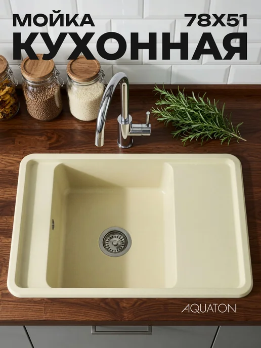 AQUATON Мойка для кухни врезная Беллис 78 см,шампань, мрамор, бежевый