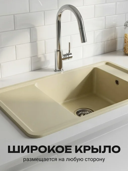AQUATON Мойка для кухни врезная Беллис 78 см,шампань, мрамор, бежевый, фото 3