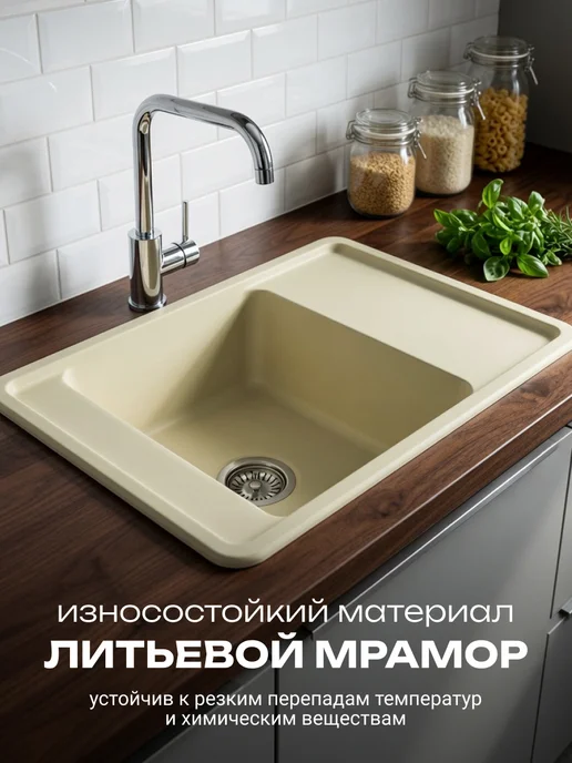 AQUATON Мойка для кухни врезная Беллис 78 см,шампань, мрамор, бежевый, фото 5