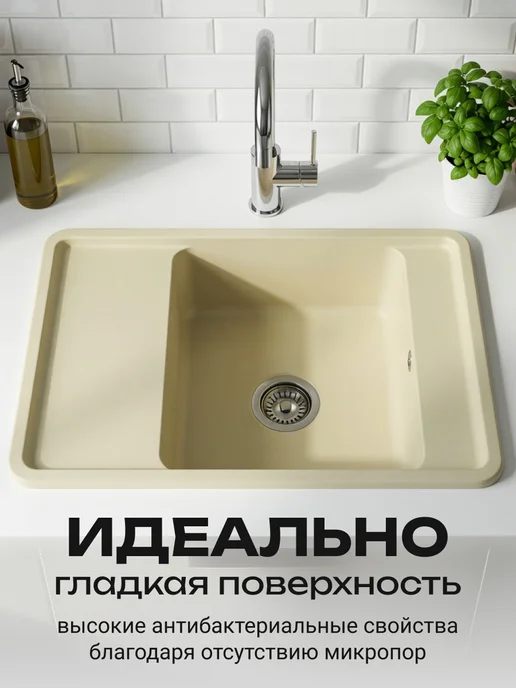 AQUATON Мойка для кухни врезная Беллис 78 см,шампань, мрамор, бежевый, фото 7