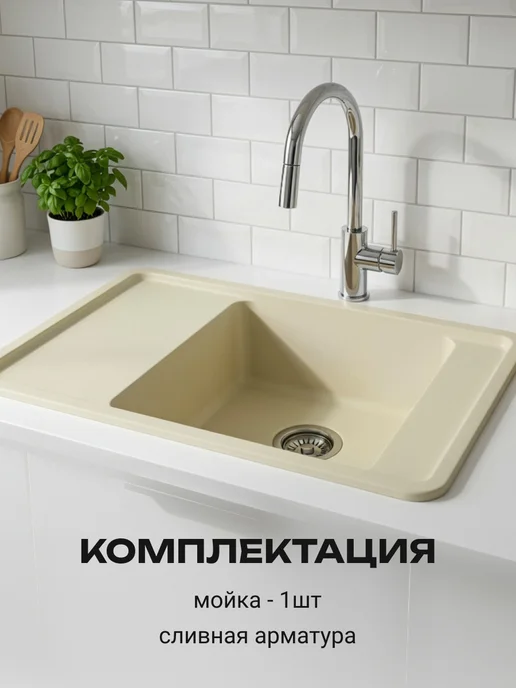 AQUATON Мойка для кухни врезная Беллис 78 см,шампань, мрамор, бежевый, фото 8