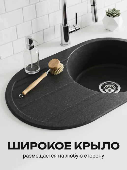 AQUATON Мойка Амира графит круглая 78х50 см крыло, 78x50 см, фото 3