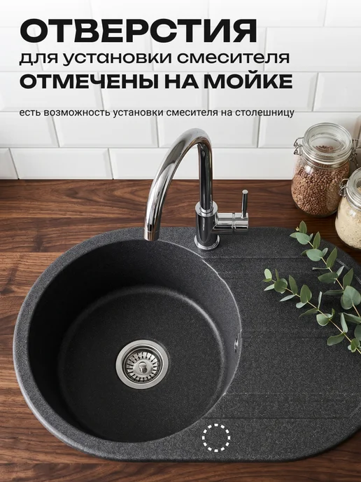 AQUATON Мойка Амира графит круглая 78х50 см крыло, 78x50 см, фото 4