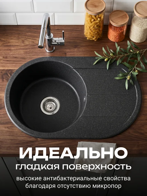 AQUATON Мойка Амира графит круглая 78х50 см крыло, 78x50 см, фото 7