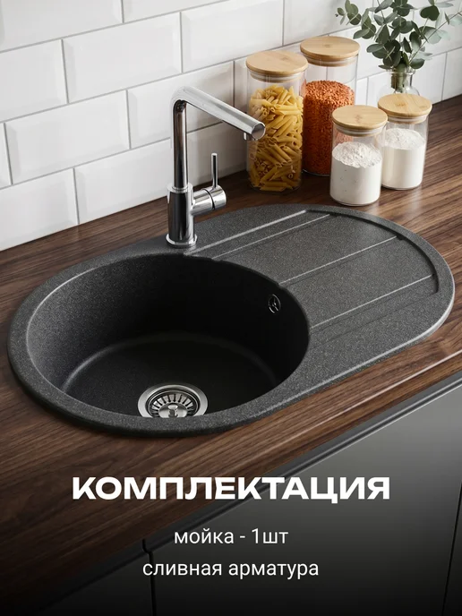 AQUATON Мойка Амира графит круглая 78х50 см крыло, 78x50 см, фото 8