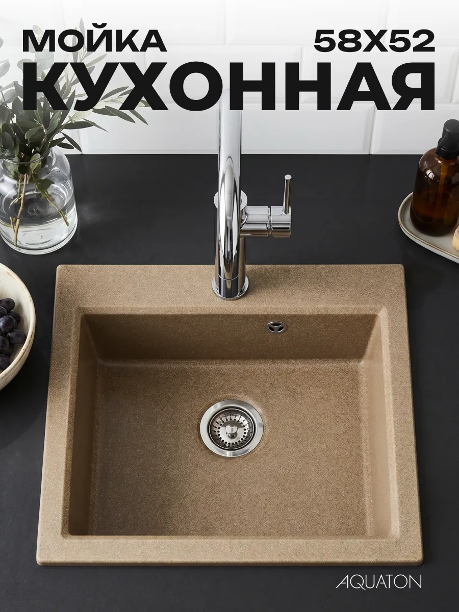 Мойка для кухни врезная Линеа 58 см,терракотовый, мрамор