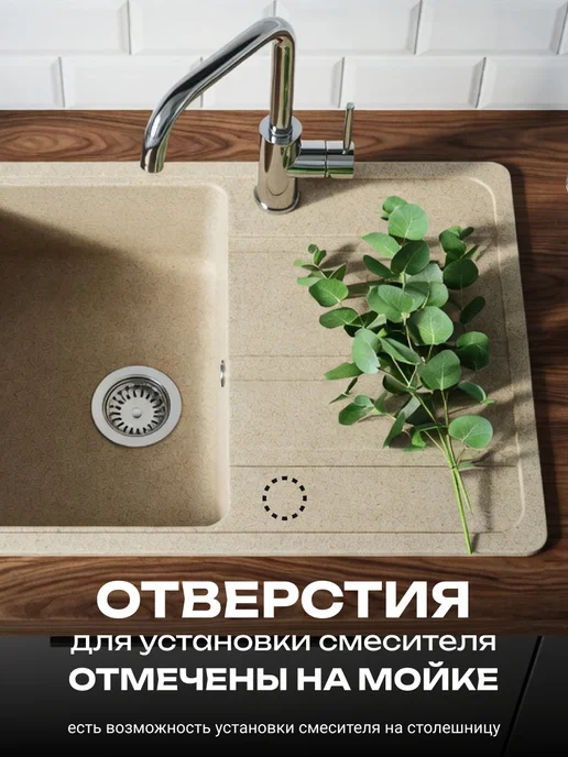 AQUATON Мойка для кухни врезная Аманда 78 см, песочная, мрамор, бежевый, фото 3