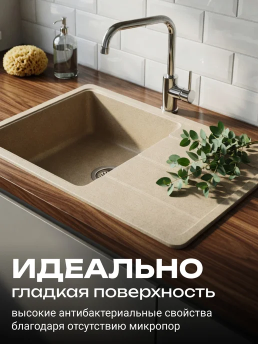 AQUATON Мойка для кухни врезная Аманда 78 см, песочная, мрамор, бежевый, фото 7
