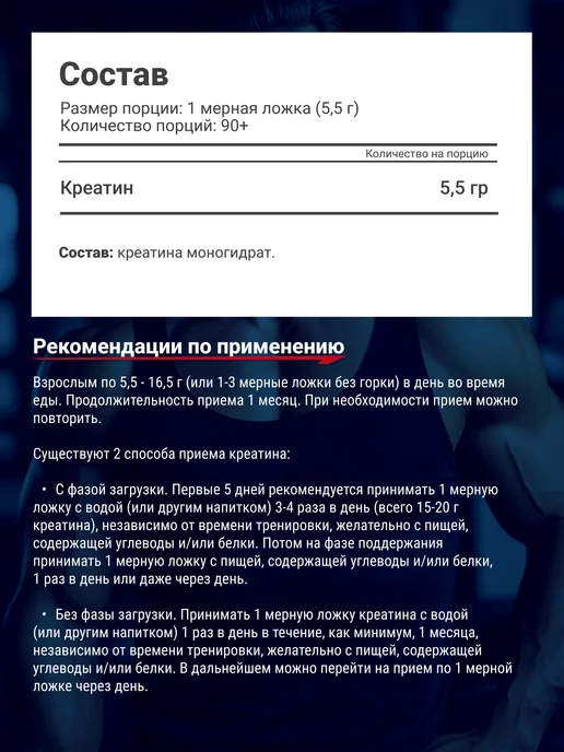 Be First Микронизированный креатин моногидрат порошок без вкуса 500 г, 500 г, фото 2