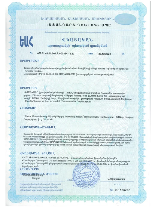 Be First Микронизированный креатин моногидрат порошок без вкуса 500 г, 500 г, фото 6