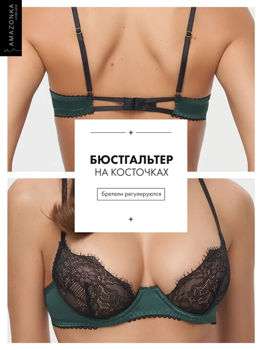 Amazonka underwear Нижнее кружевное белье комплект с поясом, черный, фото 2
