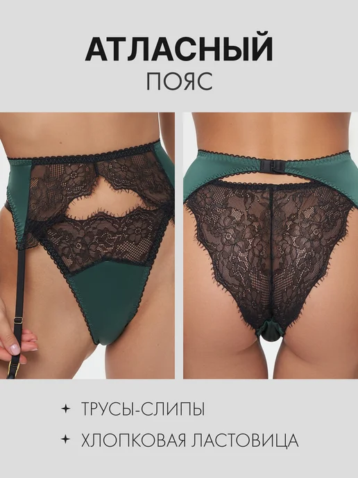 Amazonka underwear Нижнее кружевное белье комплект с поясом, черный, фото 4