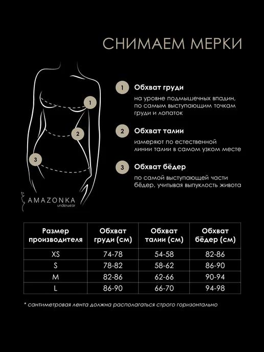 Amazonka underwear Нижнее кружевное белье комплект с поясом, черный, фото 6