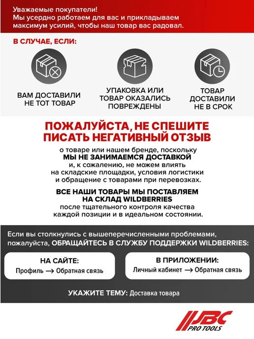 JBC Монтировка для шиномонтажа 300 мм, для шиномонтажа 300 мм, фото 4