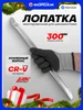 Монтировка для шиномонтажа 300 мм JBC 368558733 купить за 213 ₽ в интернет‑магазине Wildberries