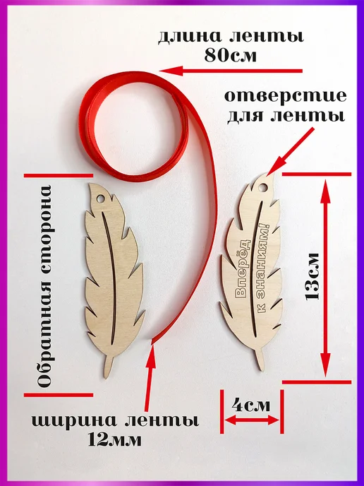 Eco-product Медаль-перо золотая Вперёд к знаниям! 3 шт, 3 шт, фото 2