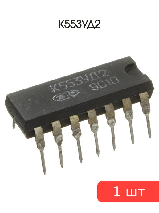 Radiosfera Микросхема К553УД2, DIP14, вариант