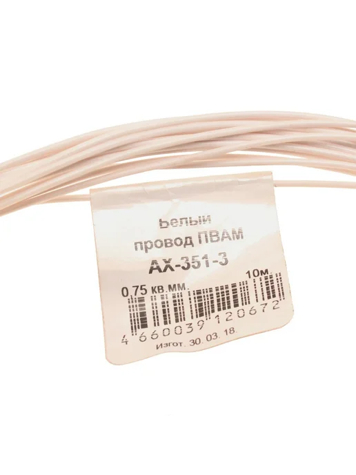CARGEN Провод монтажный ПВАМ 10м (сечение 0.75 кв.мм) белый, 10 м, фото 2