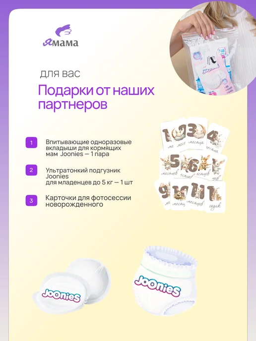 Я-Мама Сумка в роддом готовая для мамы и малыша, вариант, фото 2