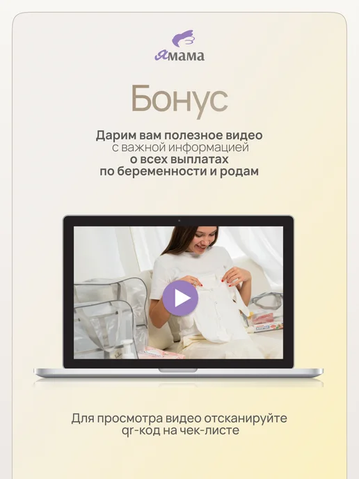 Я-Мама Сумка в роддом готовая для мамы и малыша, вариант, фото 3