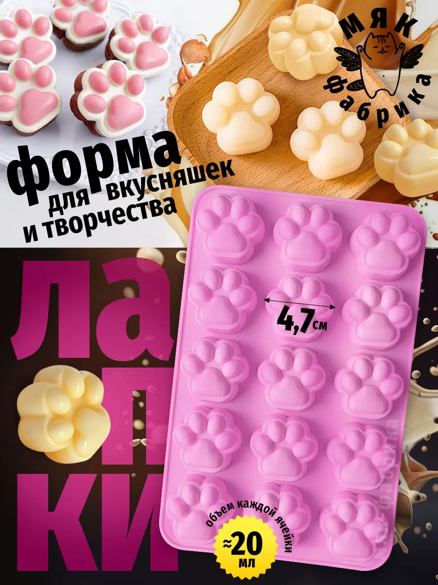 Силиконовая форма Таба Лапка