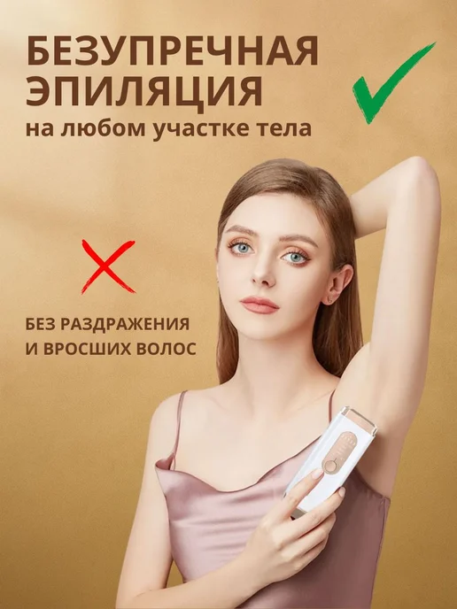 Тимау фотоэпилятор IPL лазерный с охлаждением, белый, фото 2