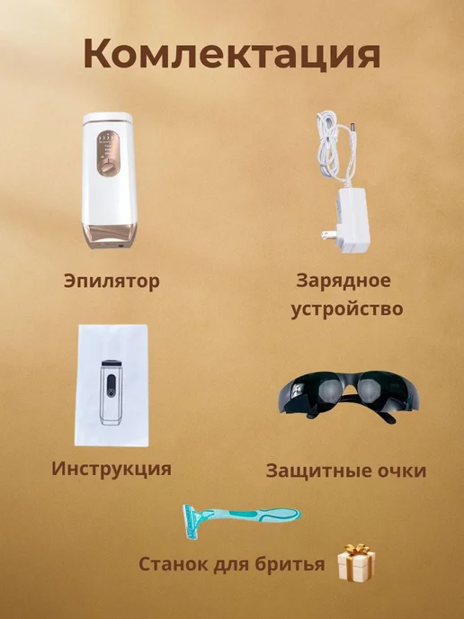 Тимау фотоэпилятор IPL лазерный с охлаждением, белый, фото 5