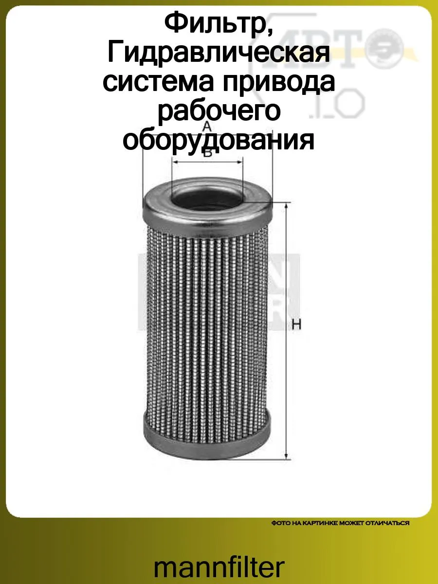 Фильтр, Гидравлическая система привода рабочего оборудования