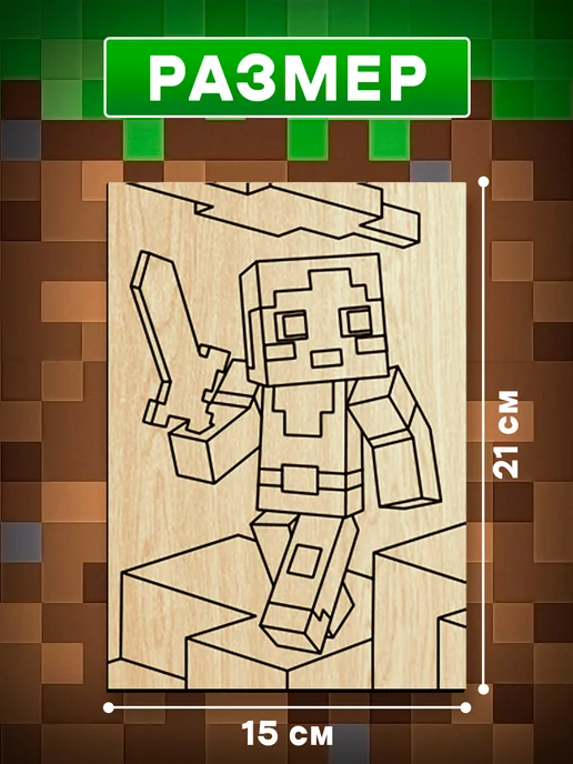 Лесная Мастерская Заготовки для творчества Доски для выжигания MineCraft, белый, фото 2