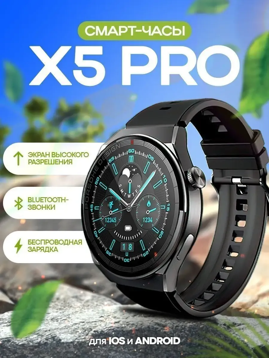 AmazFit Smart Watch часы X5