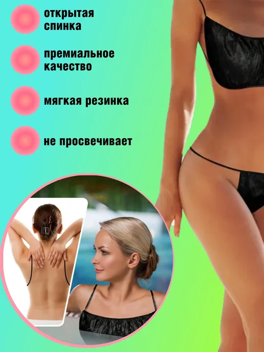 Bendas одноразовый топик с трусиками, черный, фото 2