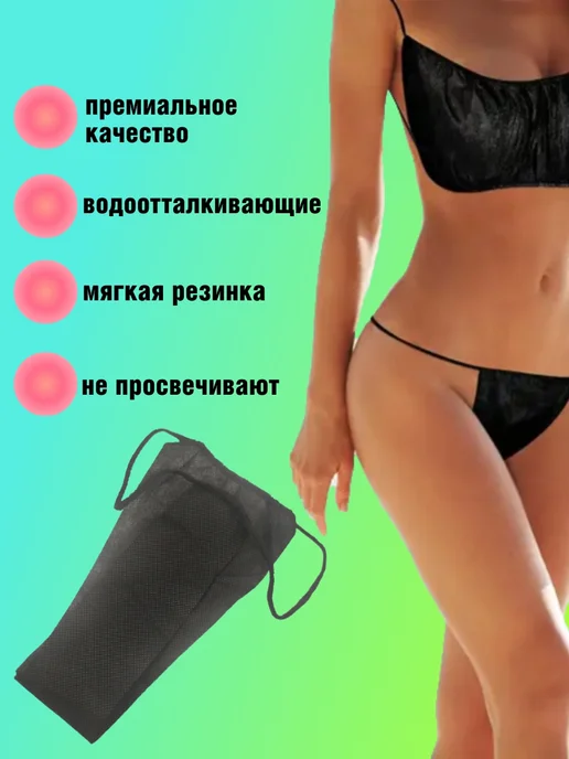 Bendas одноразовый топик с трусиками, черный, фото 3