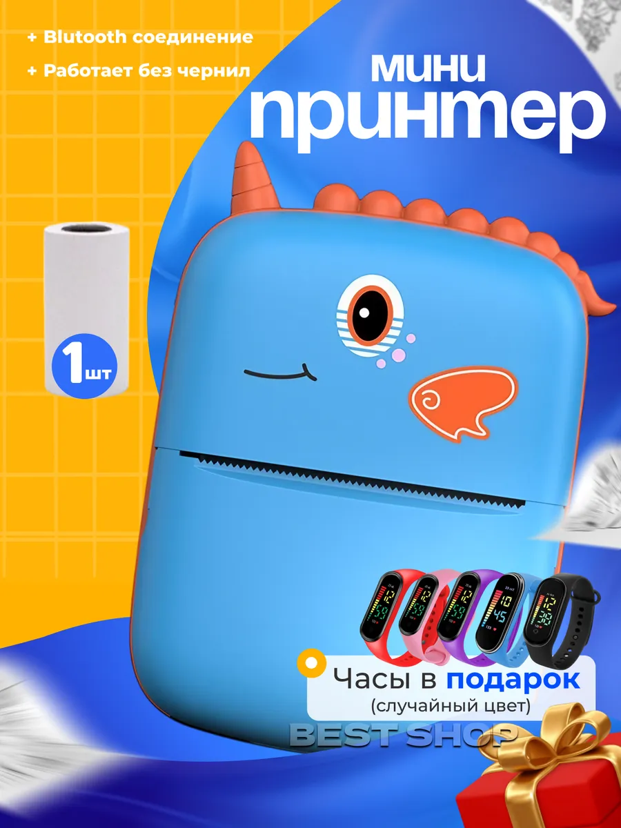 Портативный мини принтер для печати (6П1)