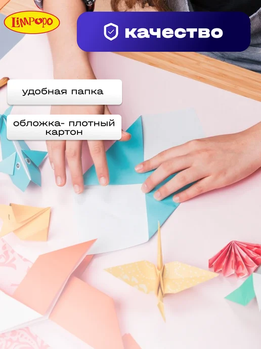 Лимпопо Картон цветной в папке 10л немелованный, 10 л, фото 2