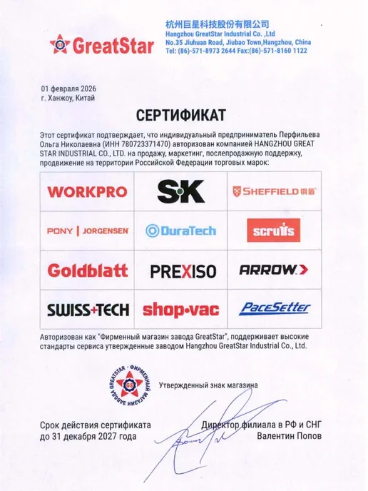 WORKPRO Поясная сумка для инструмента WP281074, вариант, фото 8