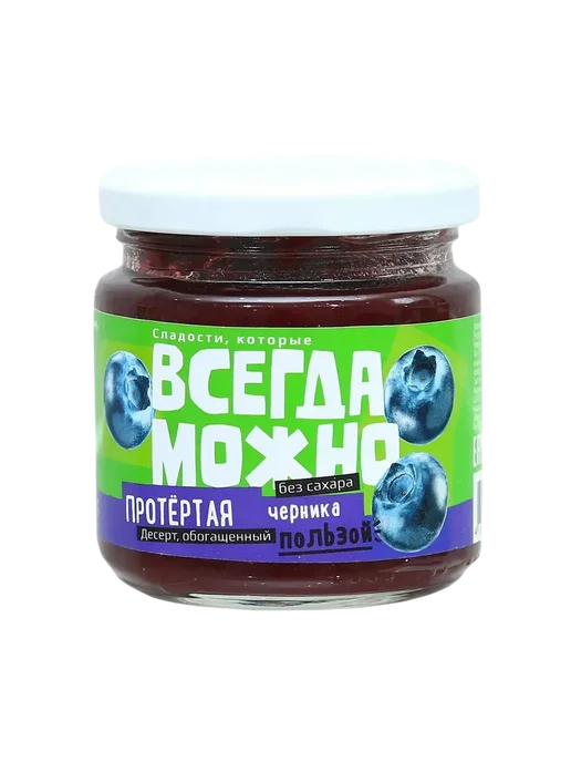 ВСЕГДА МОЖНО Черника протертая без сахара джем 200г, 200 г, фото 2