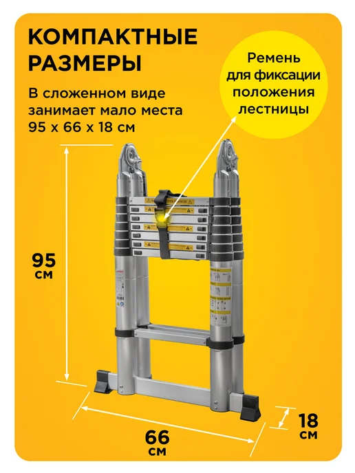МалУдал Лестница стремянка телескопическая выдвижная 2х8 Мал Удал 5м, 2x8, 5 м, фото 3
